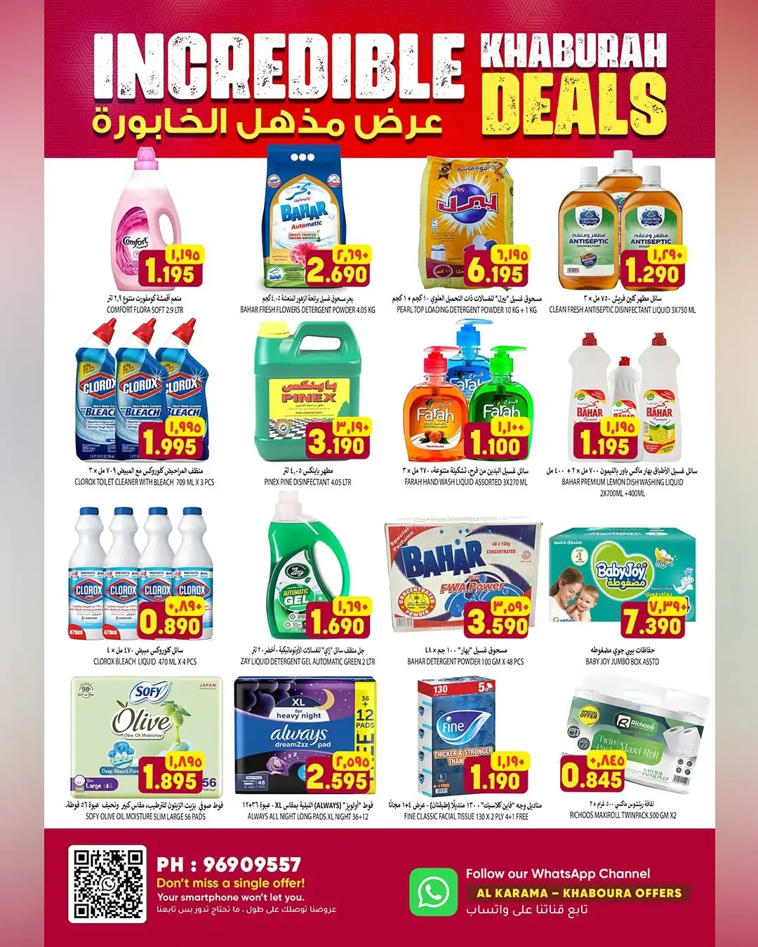 Al Karama Hypermarket Khabourah Offers Today | Incredible Deals page 8