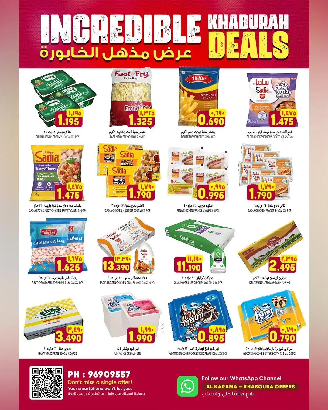 Al Karama Hypermarket Khabourah Offers Today | Incredible Deals page 9