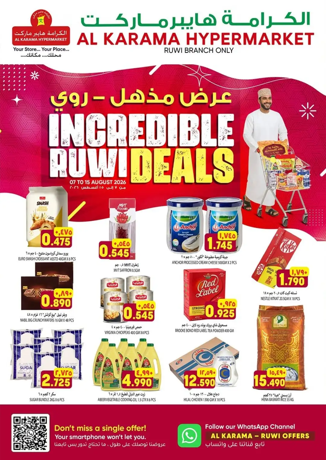 Al Karama Ruwi Offers Today | Latest Deals page 1