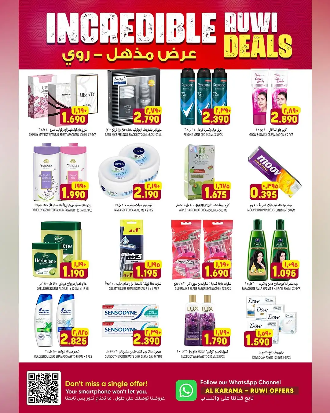 Al Karama Ruwi Offers Today | Latest Deals page 10