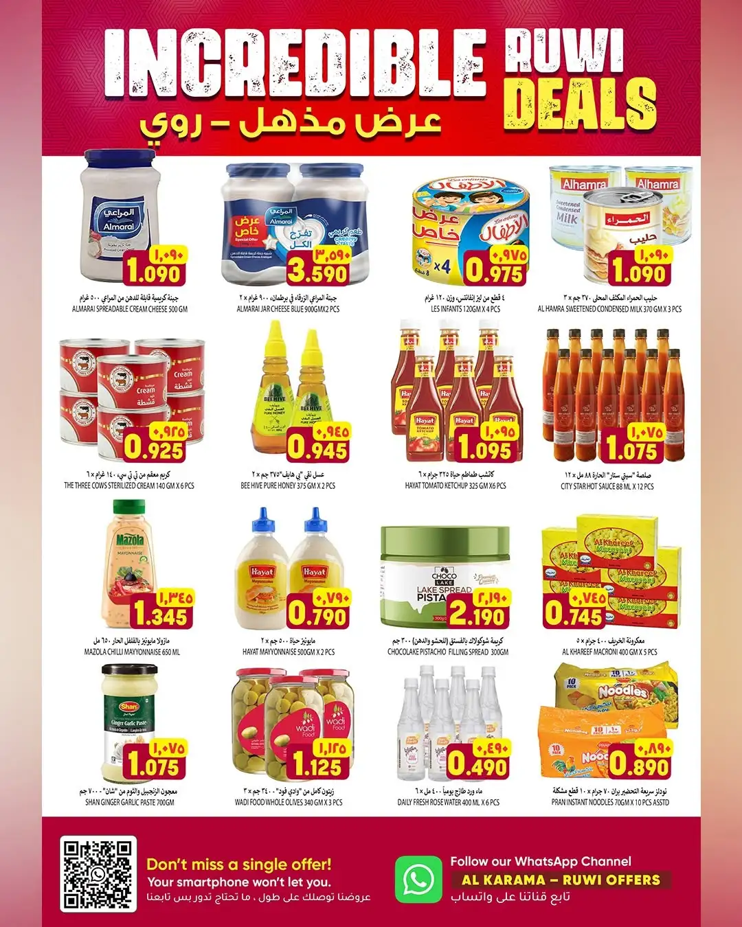 Al Karama Ruwi Offers Today | Latest Deals page 4