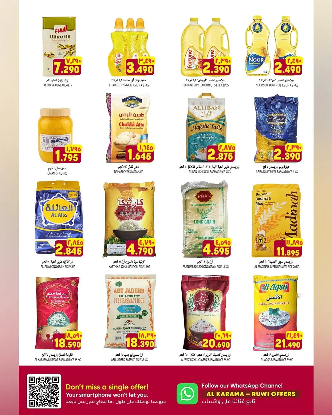 Al Karama Ruwi Offers Today | Latest Deals page 6