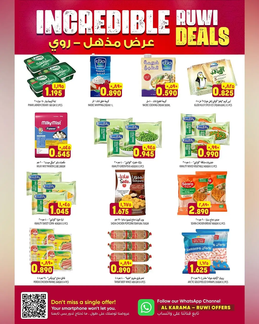 Al Karama Ruwi Offers Today | Latest Deals page 8