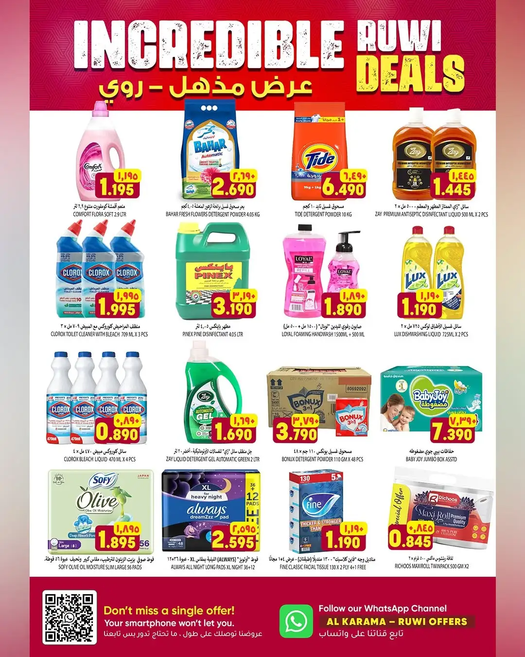 Al Karama Ruwi Offers Today | Latest Deals page 9