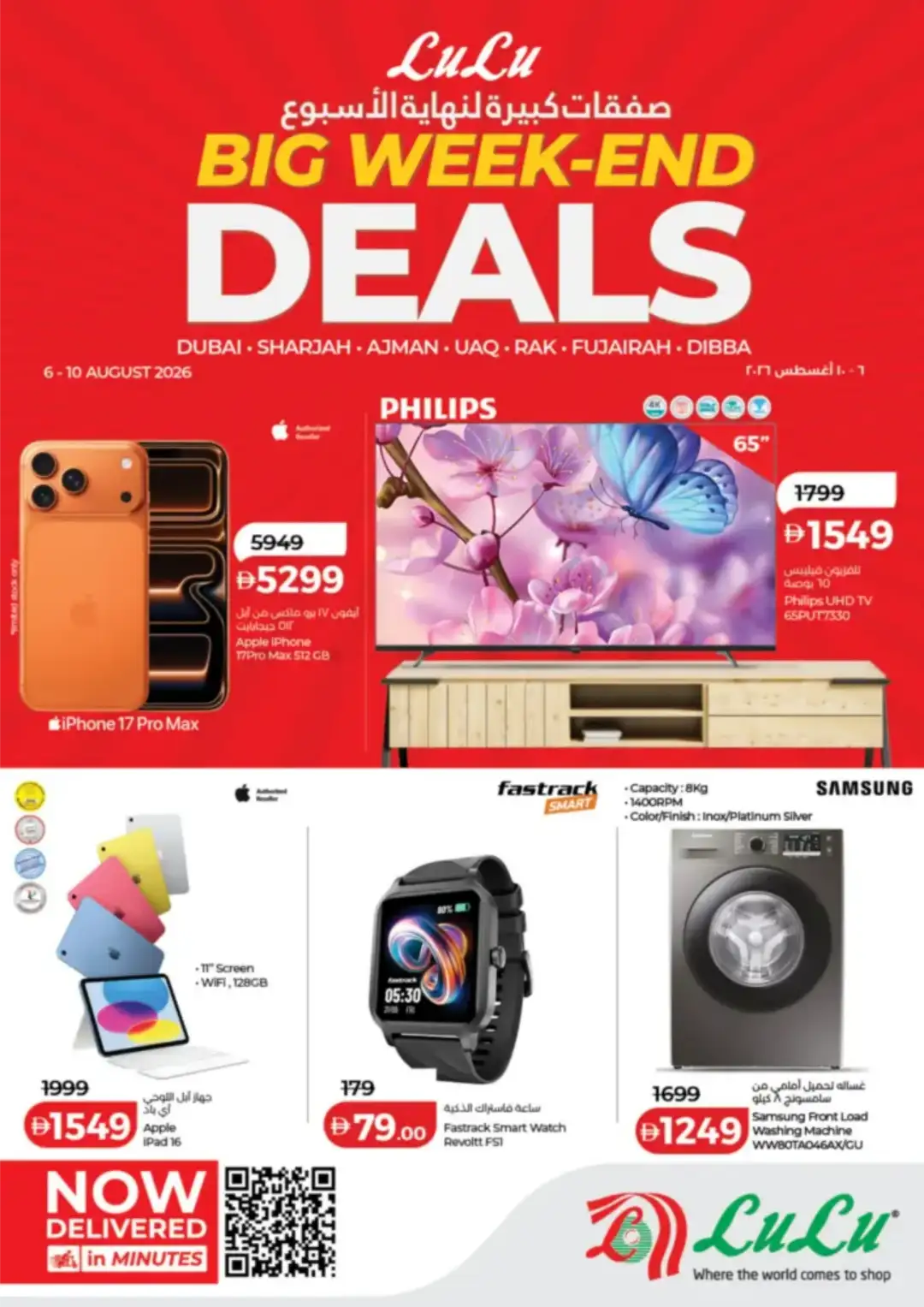 LuLu UAE Offers | Big Week-End Deals page 1