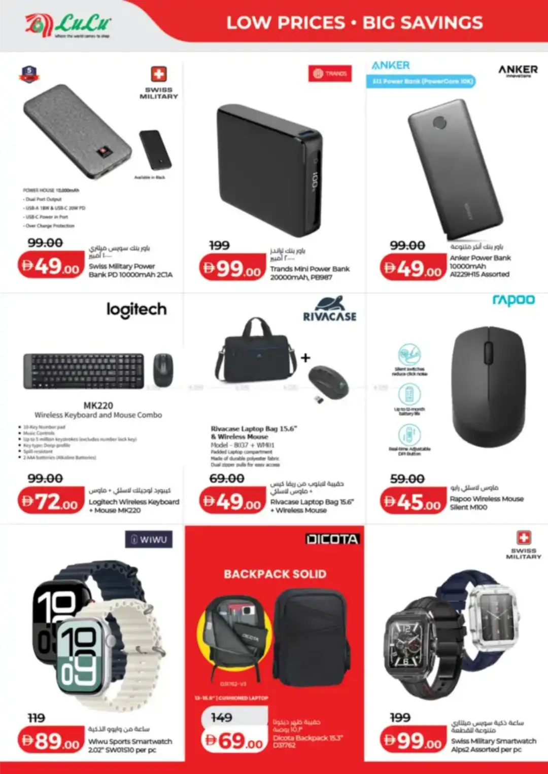 LuLu UAE Offers | Big Week-End Deals page 3