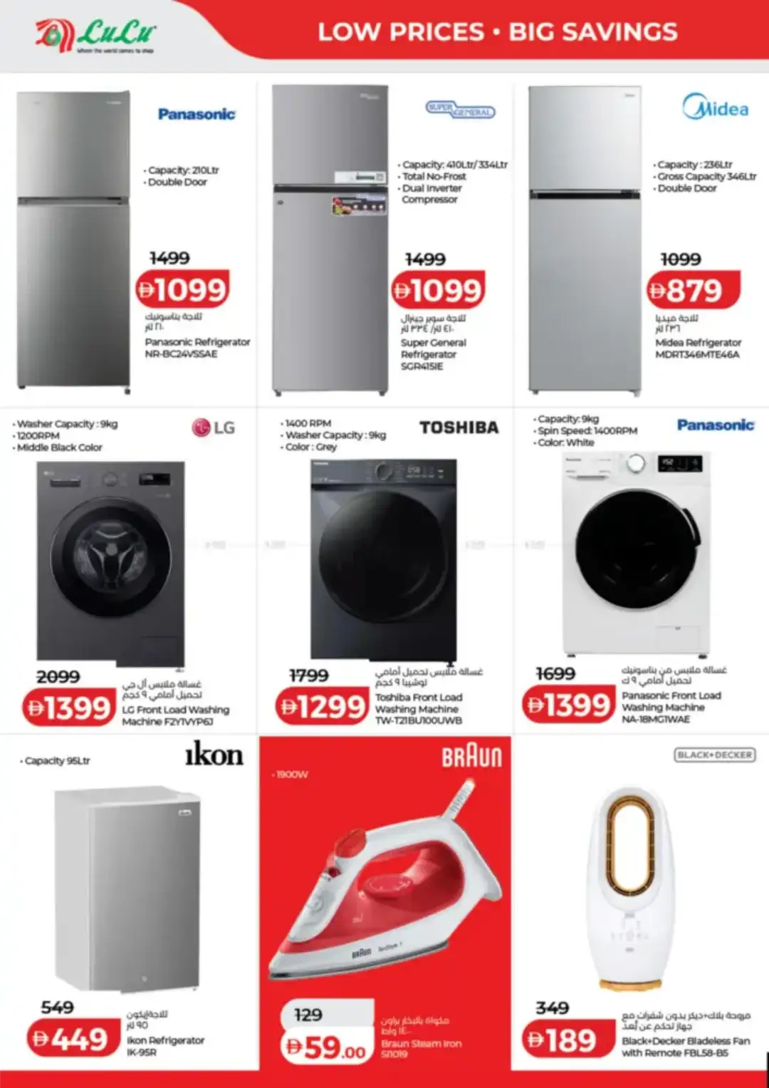 LuLu UAE Offers | Big Week-End Deals page 4