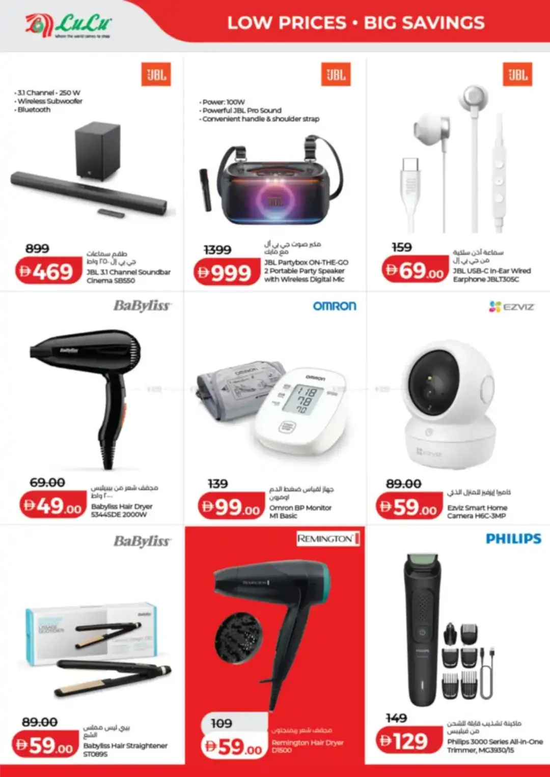 LuLu UAE Offers | Big Week-End Deals page 6