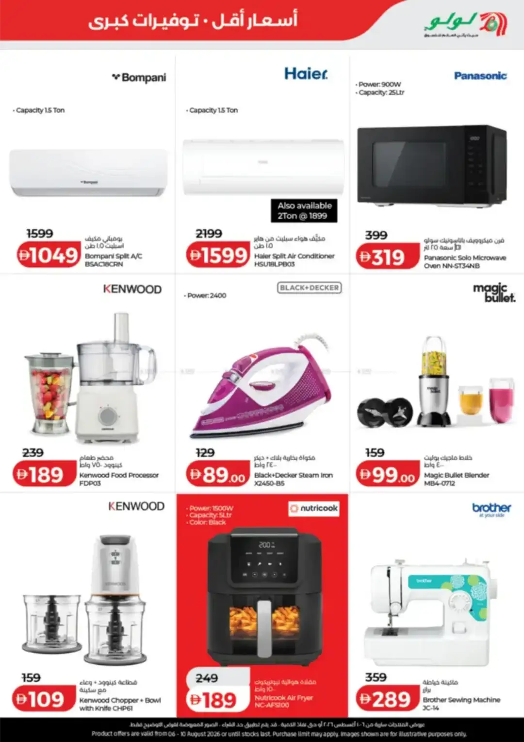 LuLu UAE Offers | Big Week-End Deals page 7