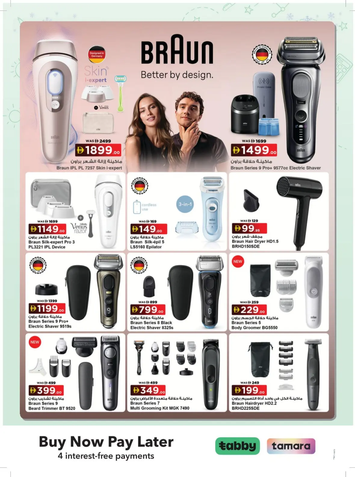 Sharaf DG UAE Offers | Back to School Deals page 57