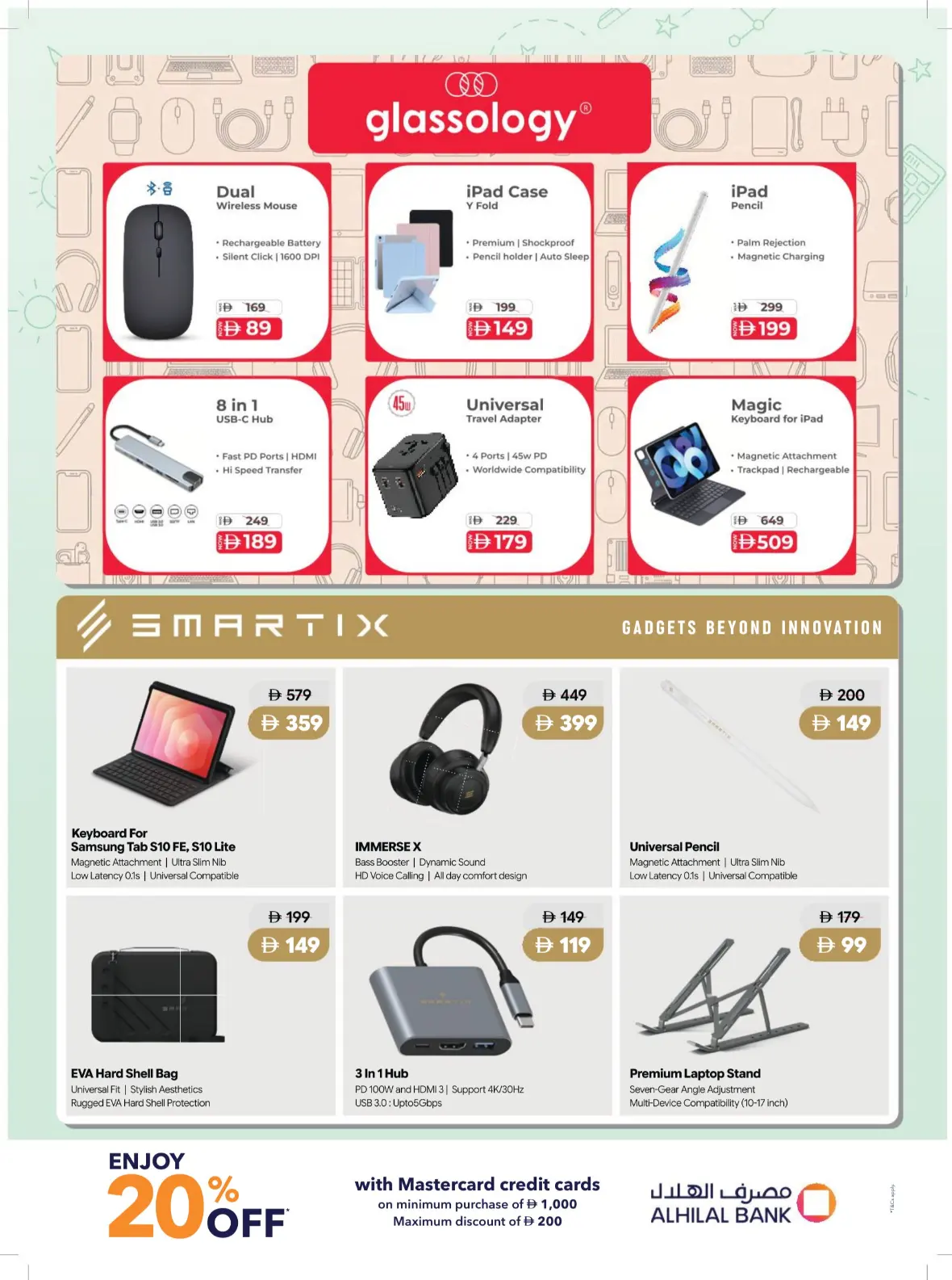 Sharaf DG UAE Offers | Back to School Deals page 59