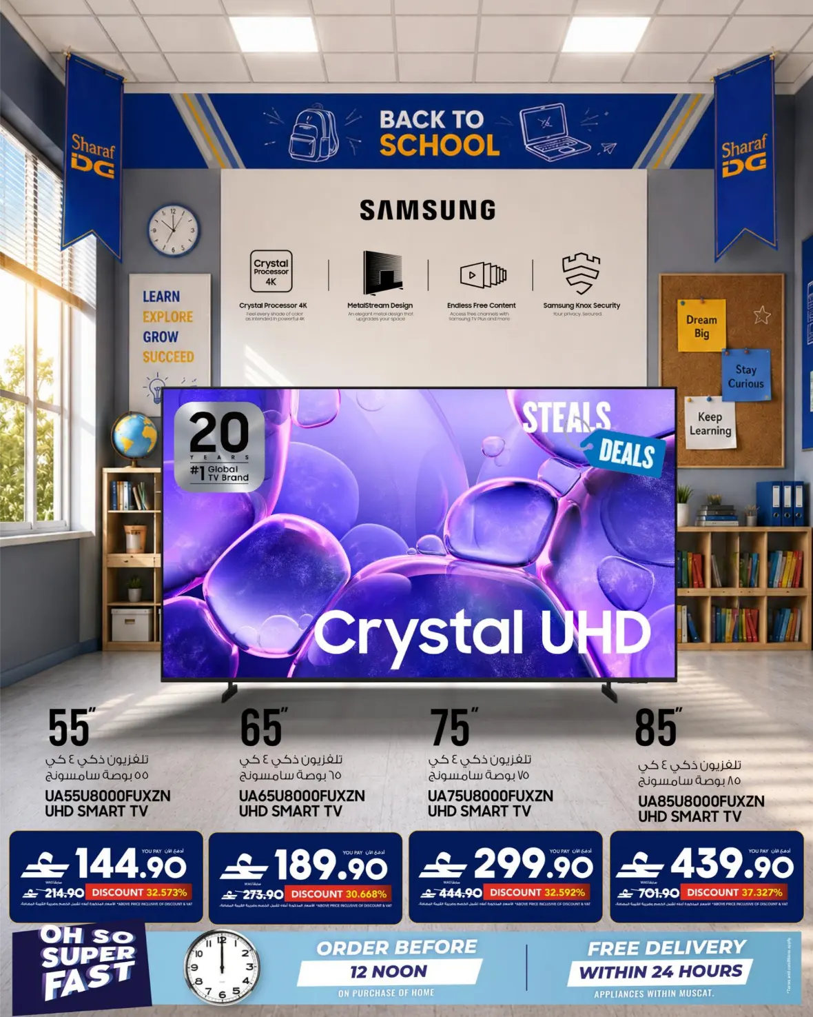 Sharaf DG Oman Offers | Back to School Deals page 4