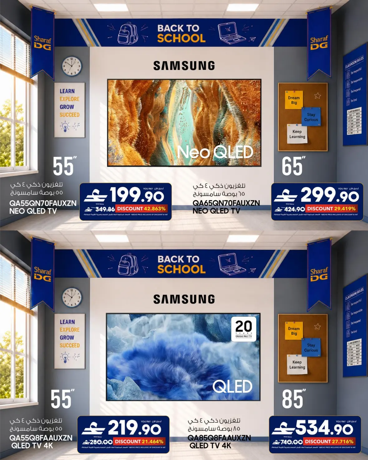 Sharaf DG Oman Offers | Back to School Deals page 6