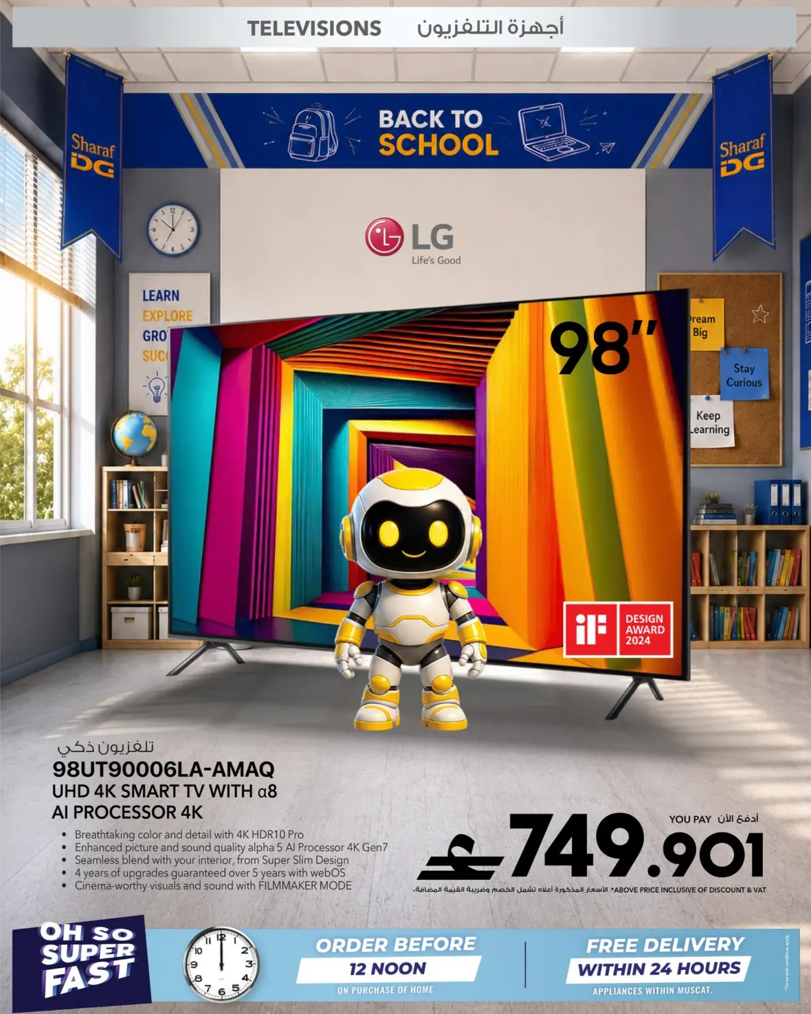 Sharaf DG Oman Offers | Back to School Deals page 8