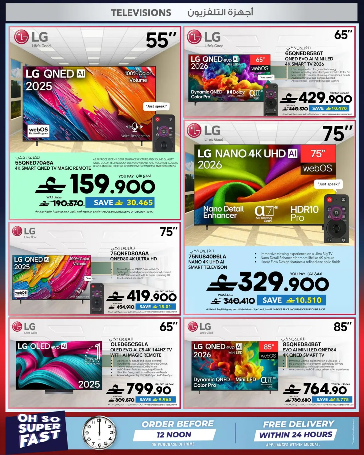 Sharaf DG Oman Offers | Back to School Deals page 9
