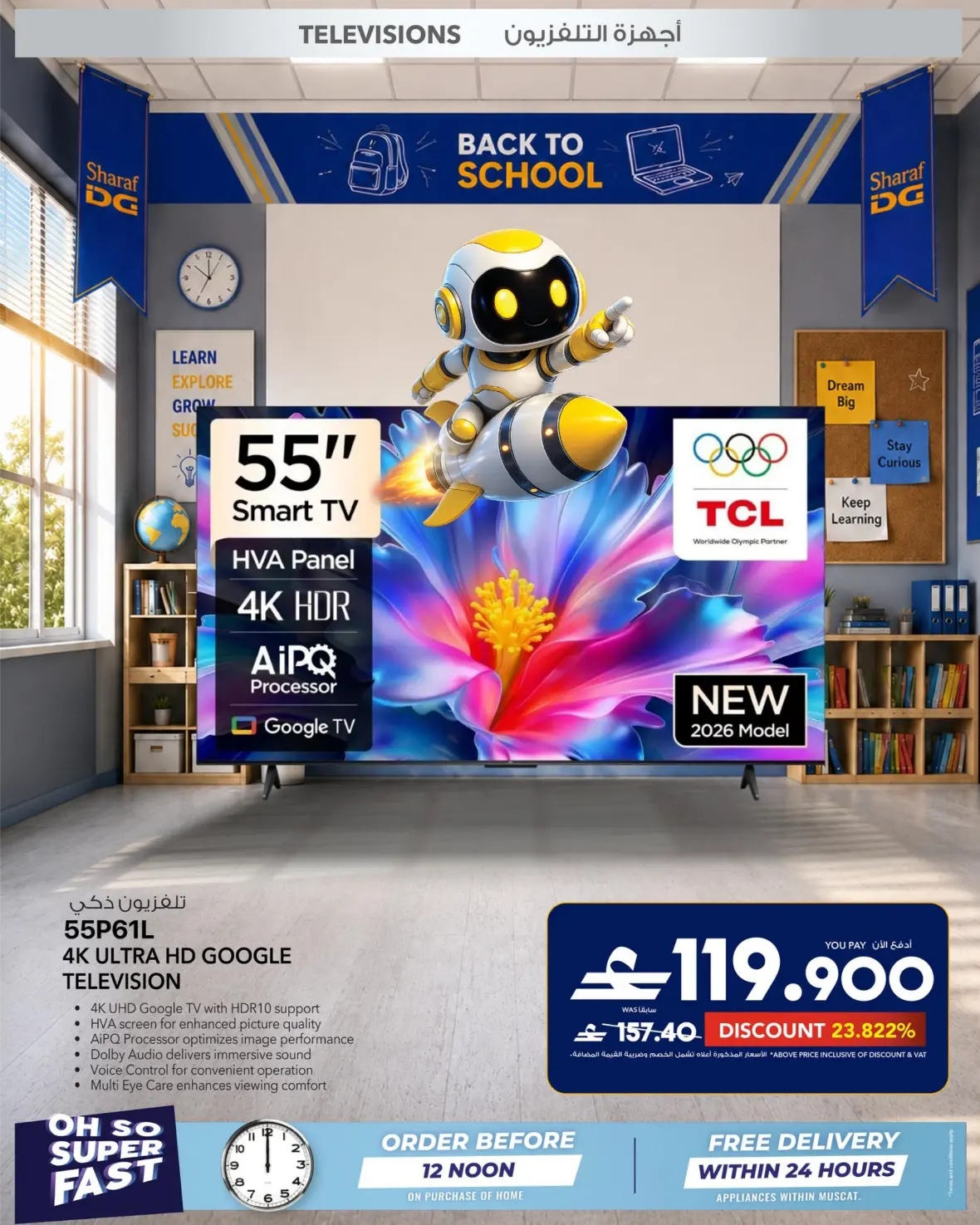 Sharaf DG Oman Offers | Back to School Deals page 10
