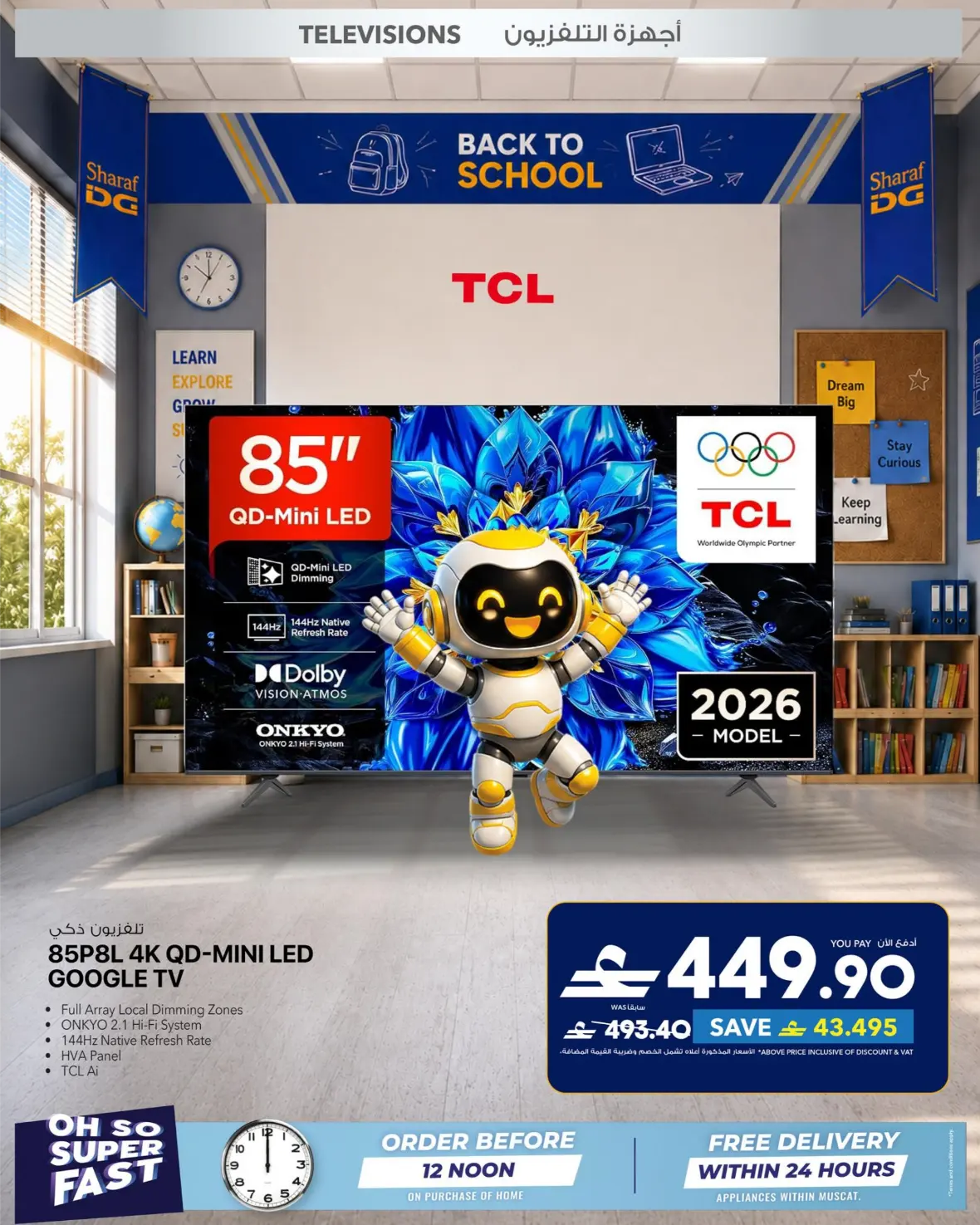 Sharaf DG Oman Offers | Back to School Deals page 11