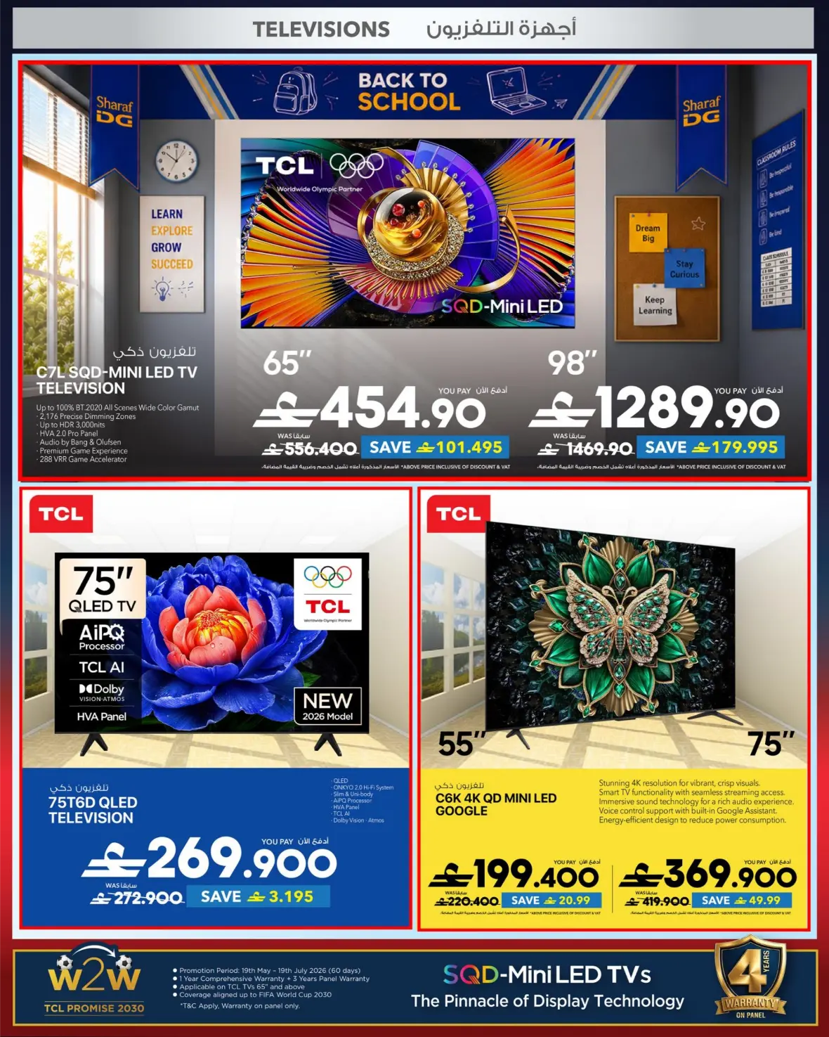 Sharaf DG Oman Offers | Back to School Deals page 12