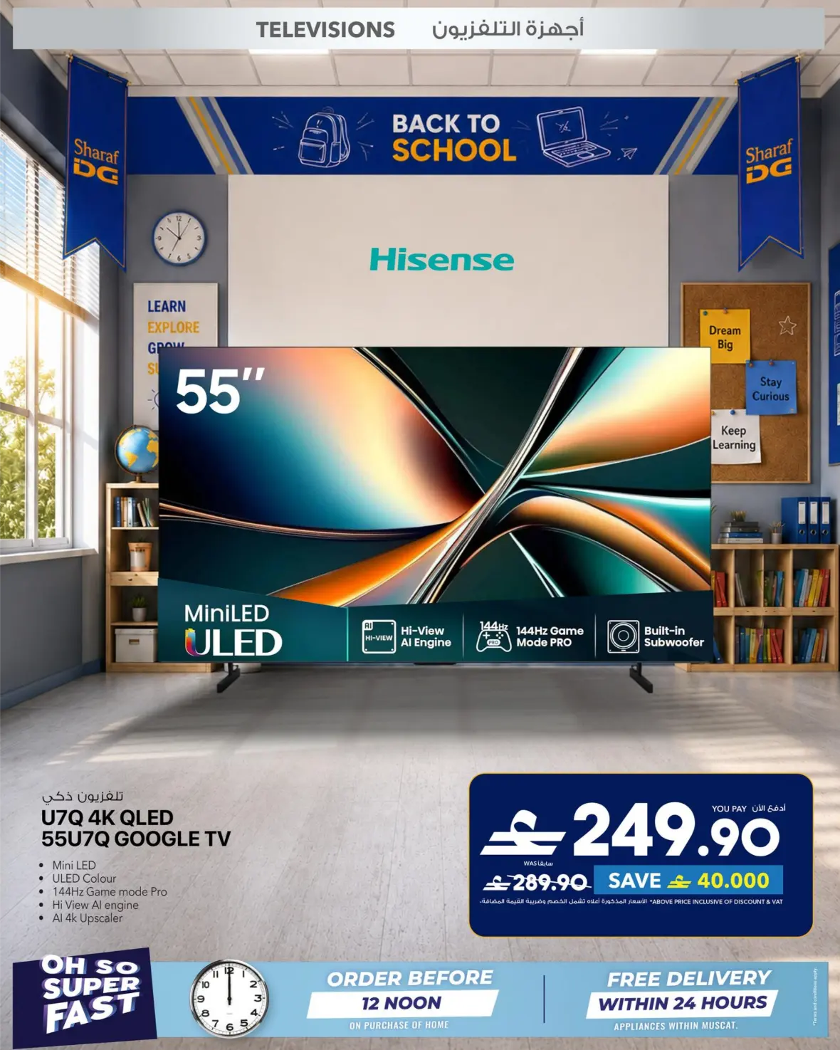 Sharaf DG Oman Offers | Back to School Deals page 13