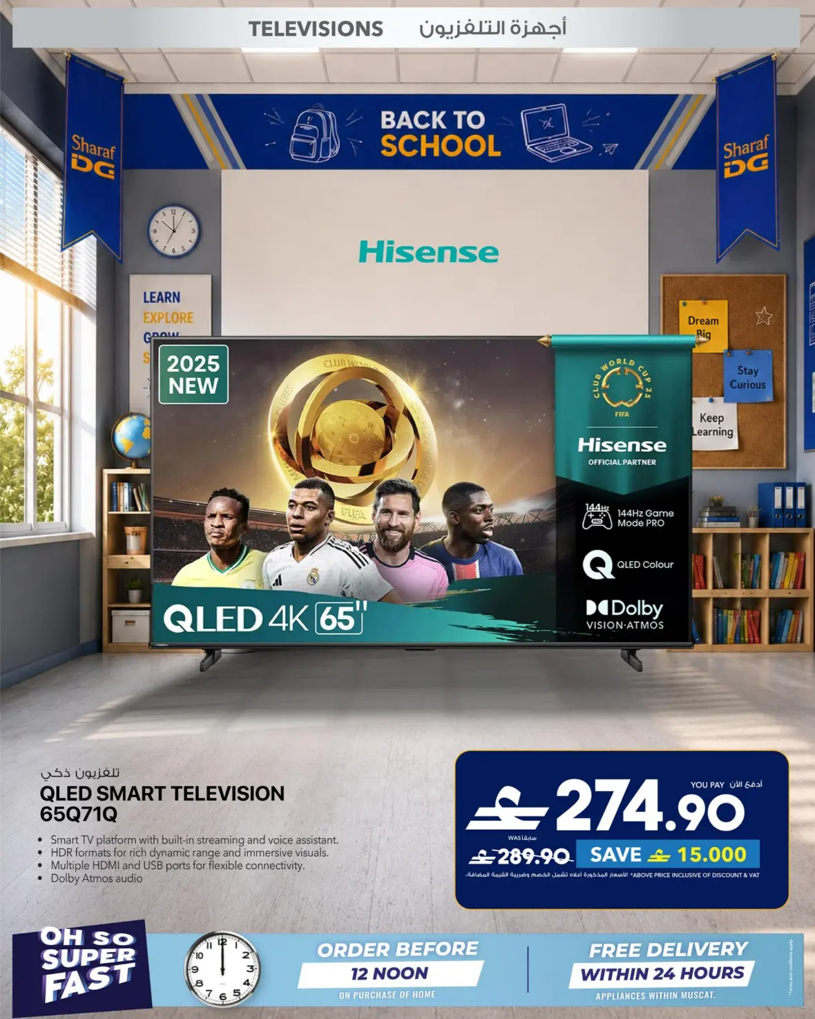 Sharaf DG Oman Offers | Back to School Deals page 14