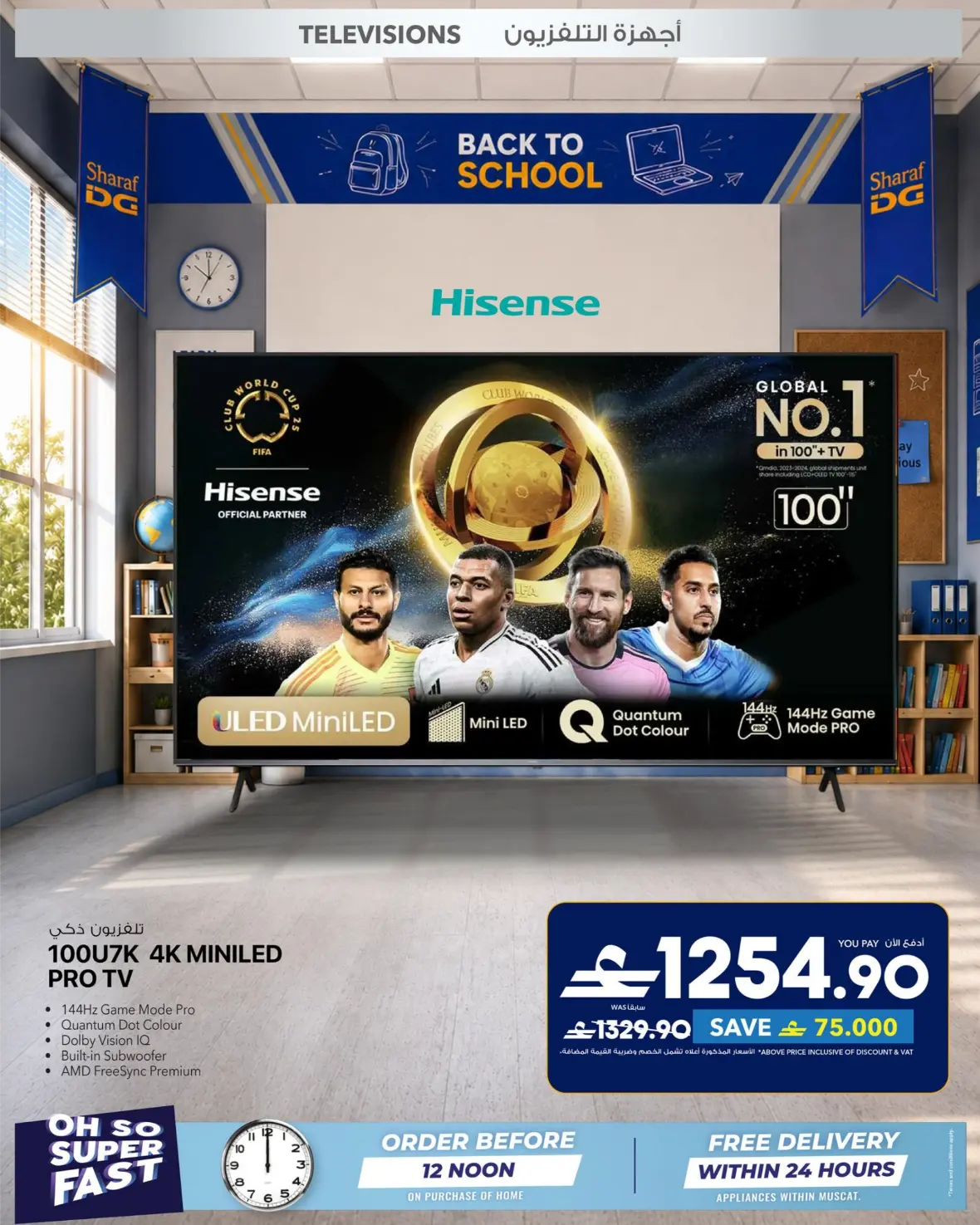Sharaf DG Oman Offers | Back to School Deals page 15