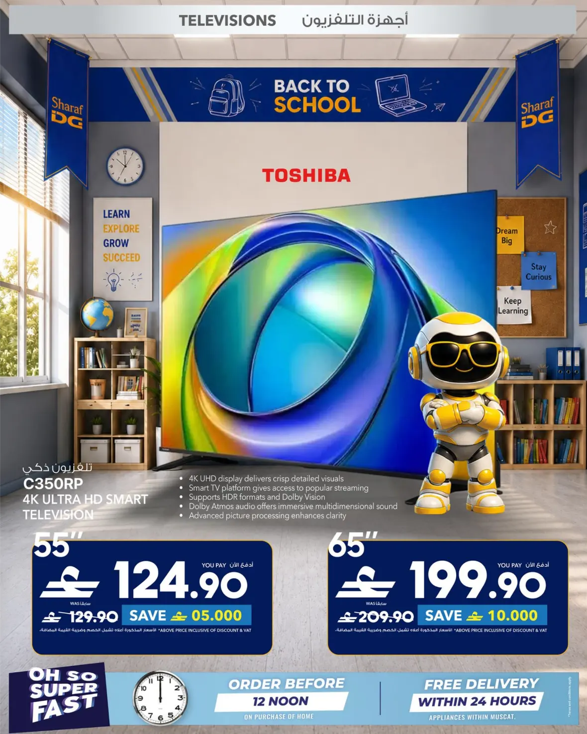 Sharaf DG Oman Offers | Back to School Deals page 17