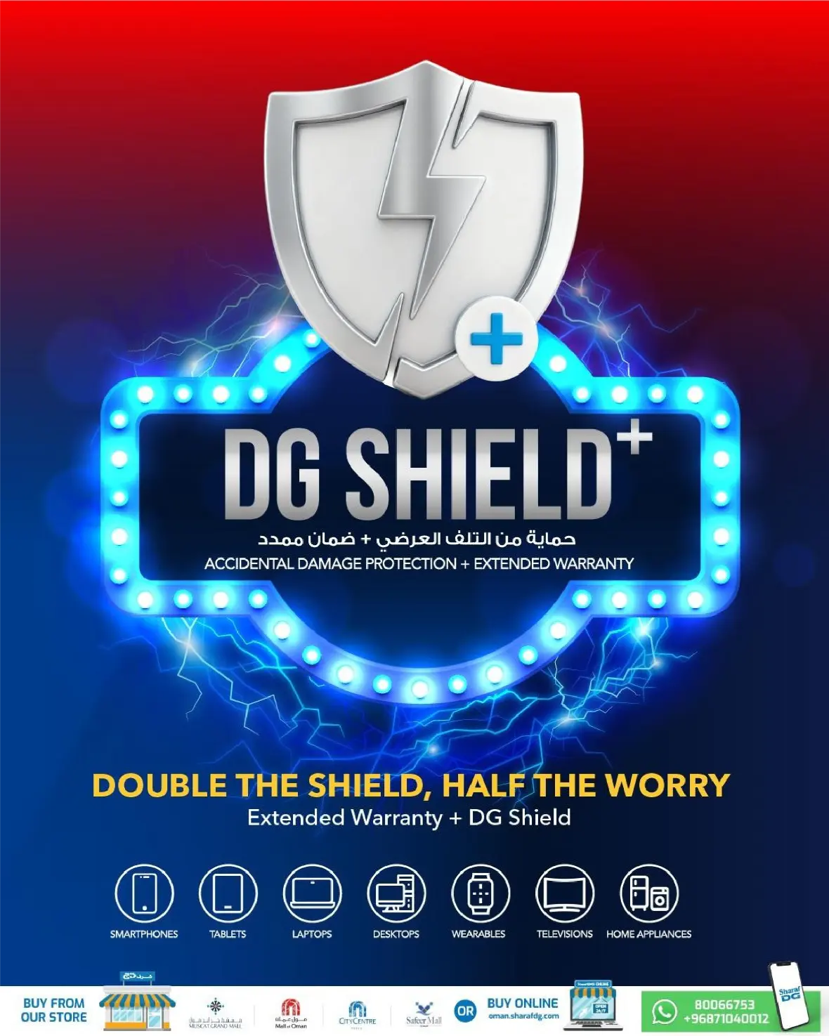 Sharaf DG Oman Offers | Back to School Deals page 21