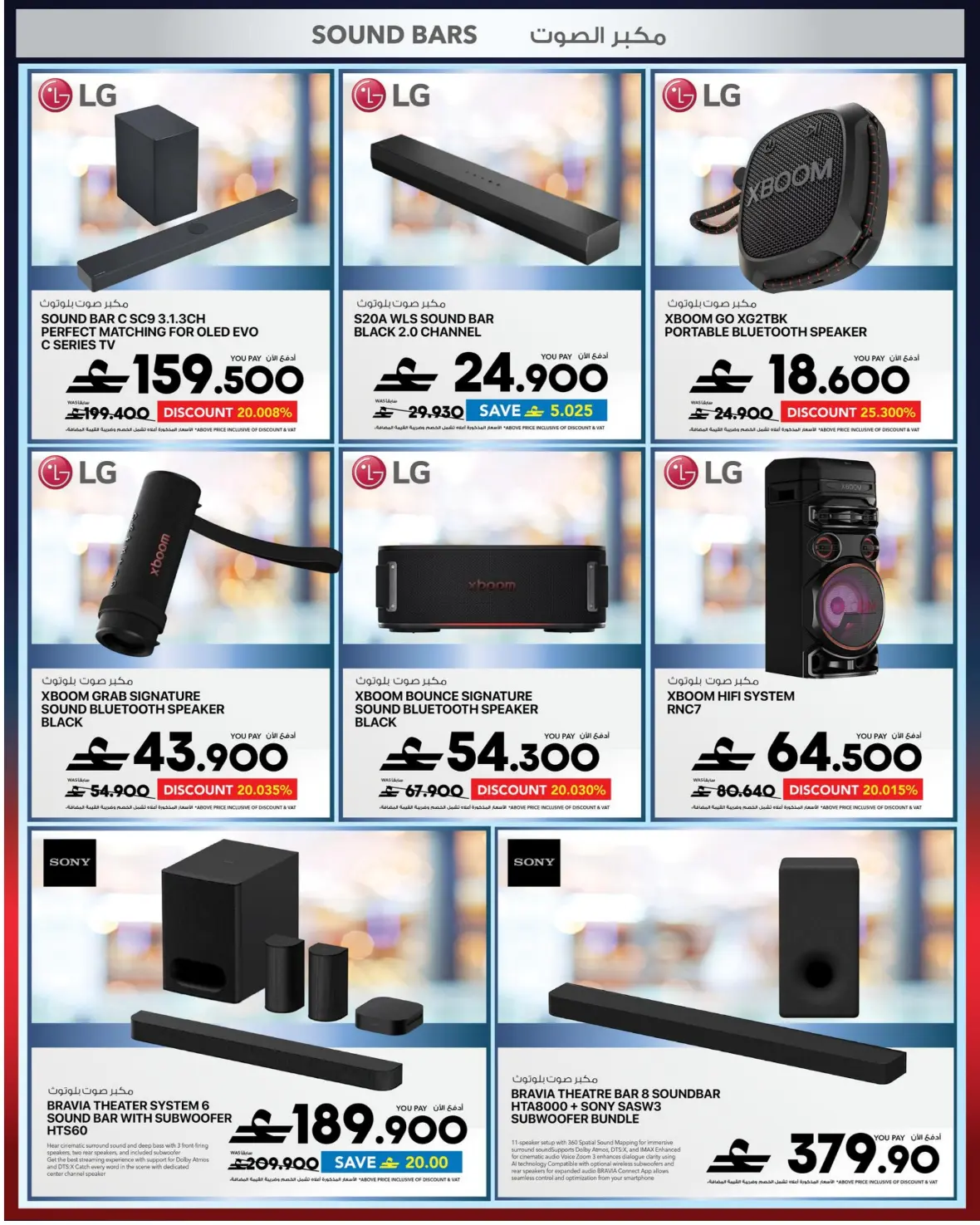 Sharaf DG Oman Offers | Back to School Deals page 23