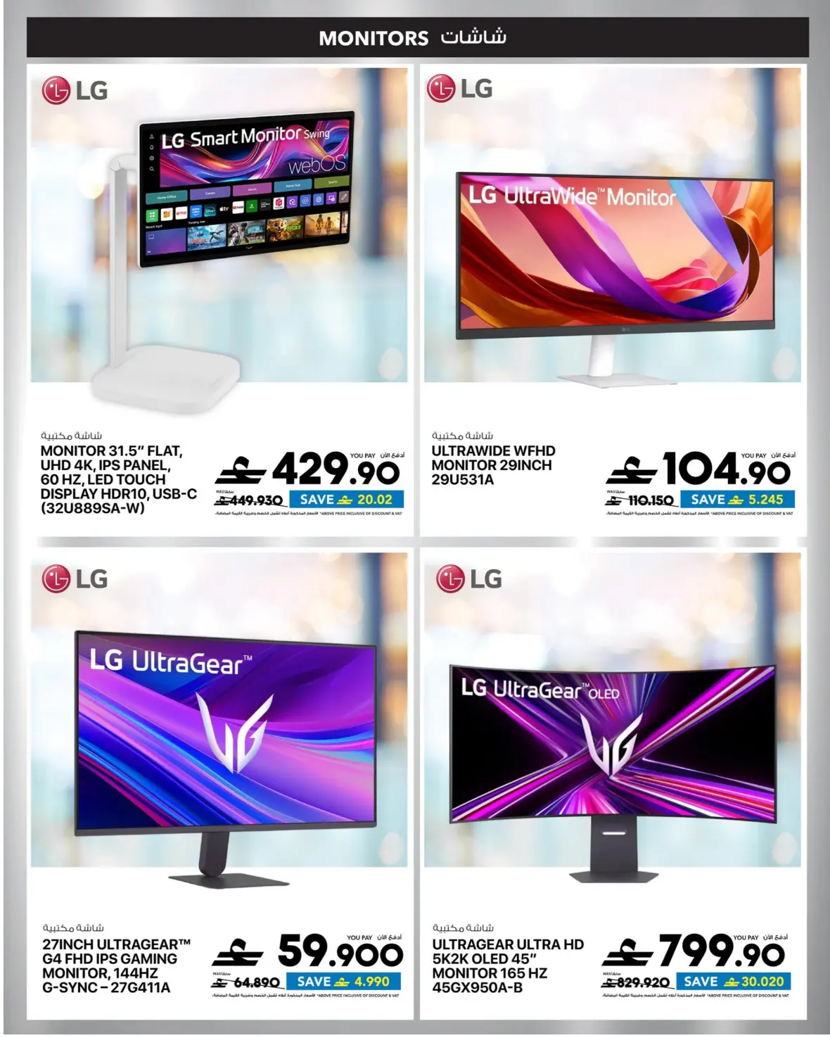 Sharaf DG Oman Offers | Back to School Deals page 24
