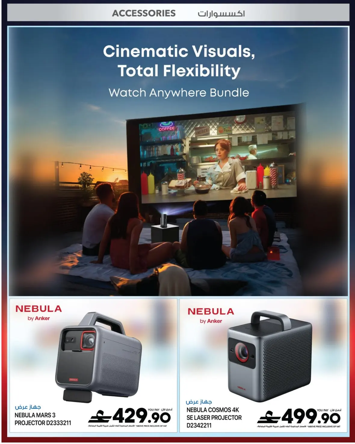 Sharaf DG Oman Offers | Back to School Deals page 25