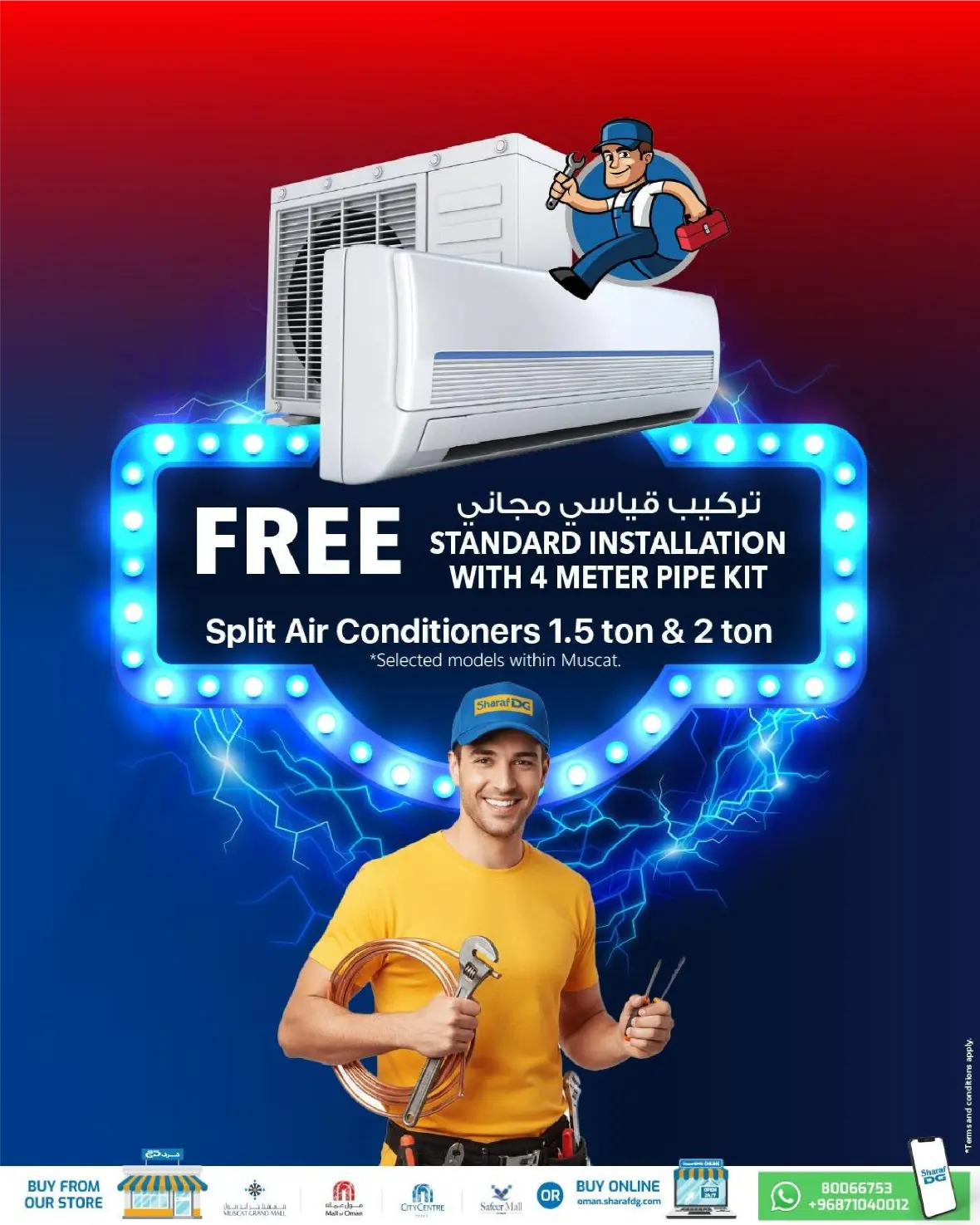 Sharaf DG Oman Offers | Back to School Deals page 28