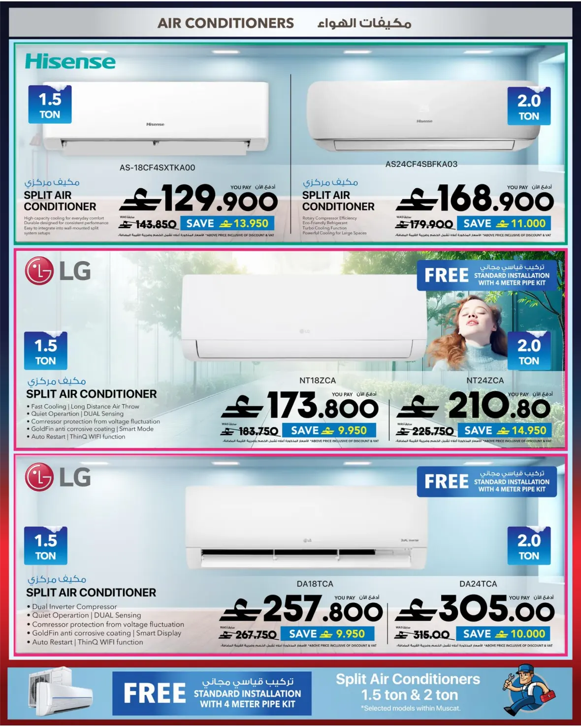 Sharaf DG Oman Offers | Back to School Deals page 32