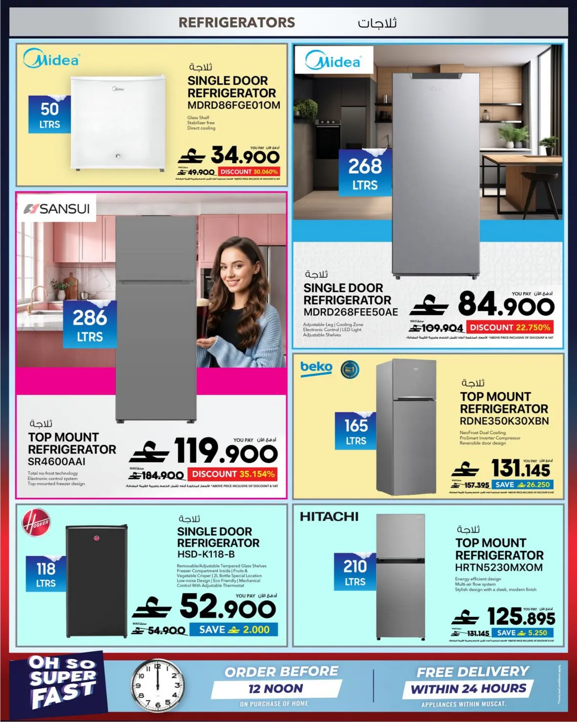 Sharaf DG Oman Offers | Back to School Deals page 36