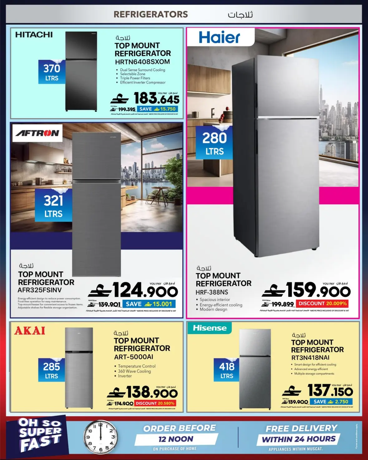 Sharaf DG Oman Offers | Back to School Deals page 37