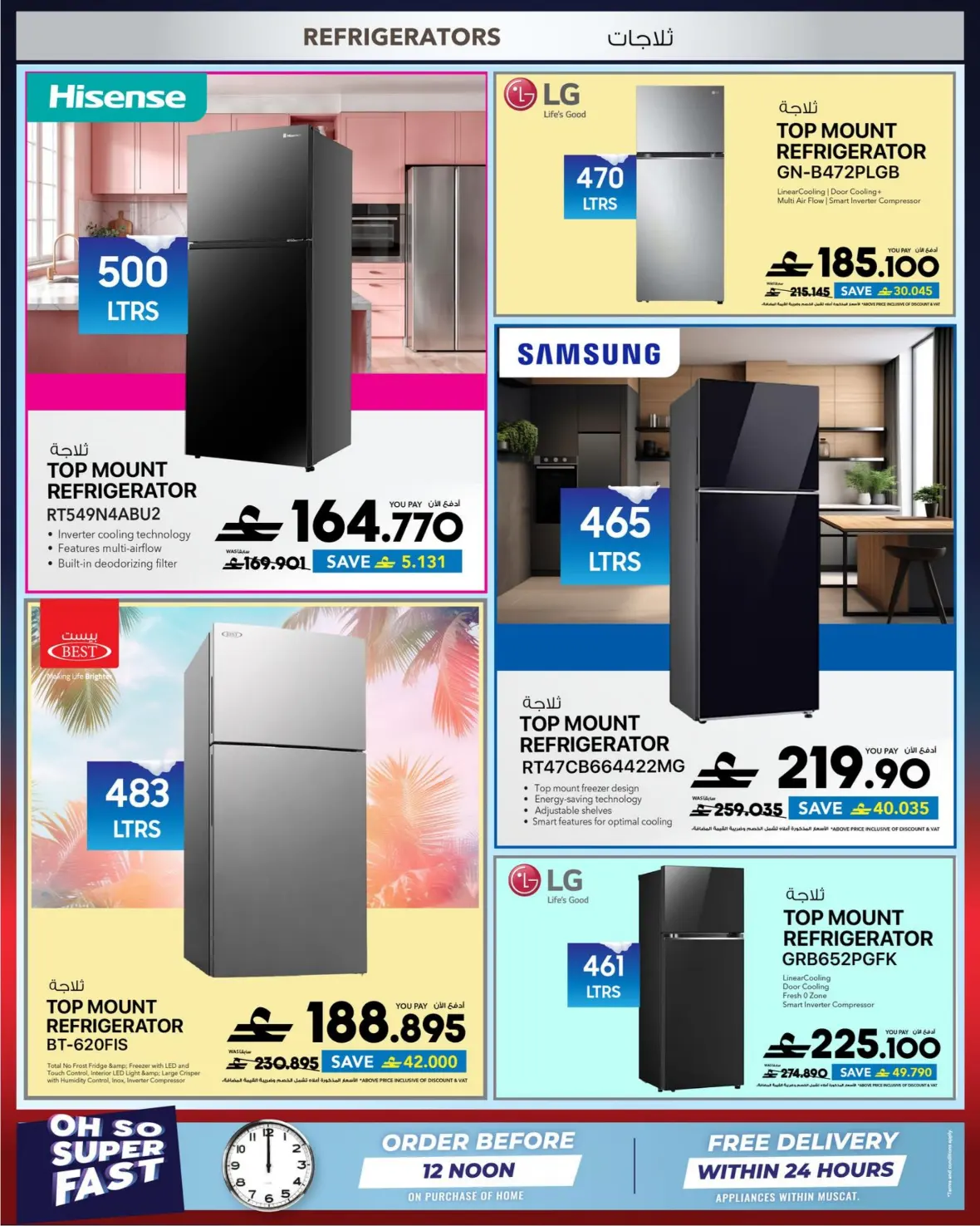 Sharaf DG Oman Offers | Back to School Deals page 38