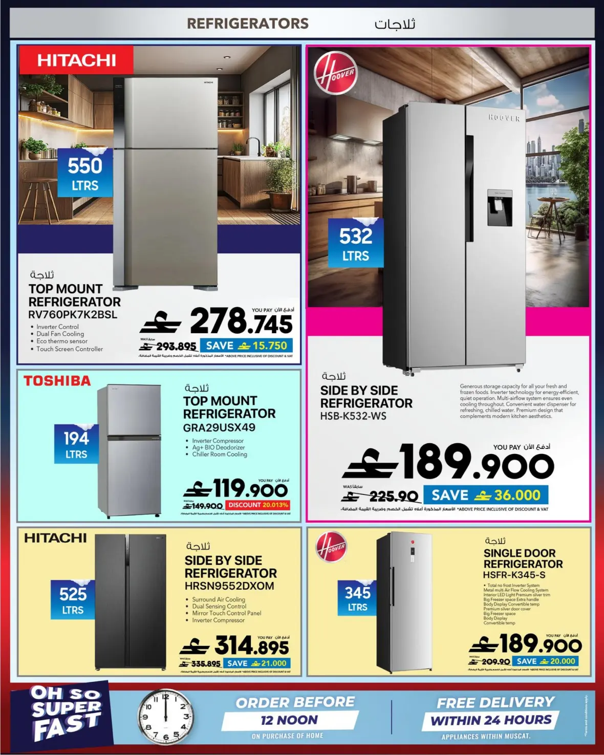 Sharaf DG Oman Offers | Back to School Deals page 39
