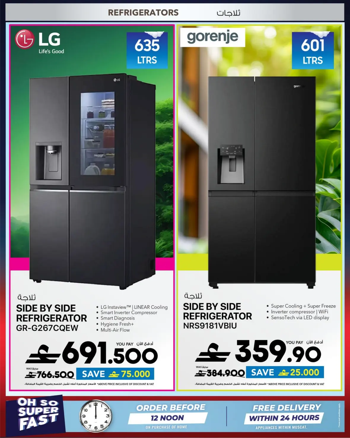 Sharaf DG Oman Offers | Back to School Deals page 40