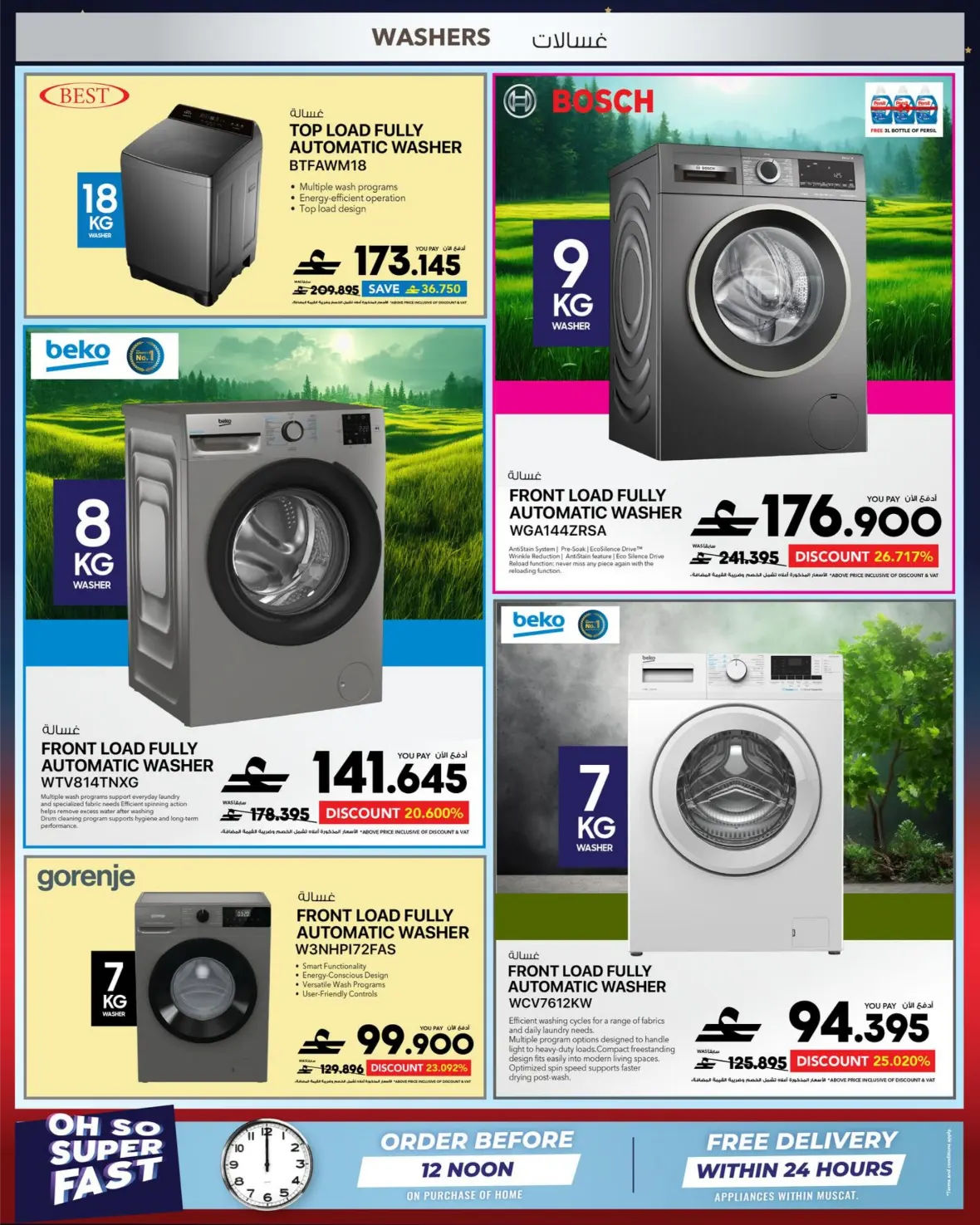 Sharaf DG Oman Offers | Back to School Deals page 42
