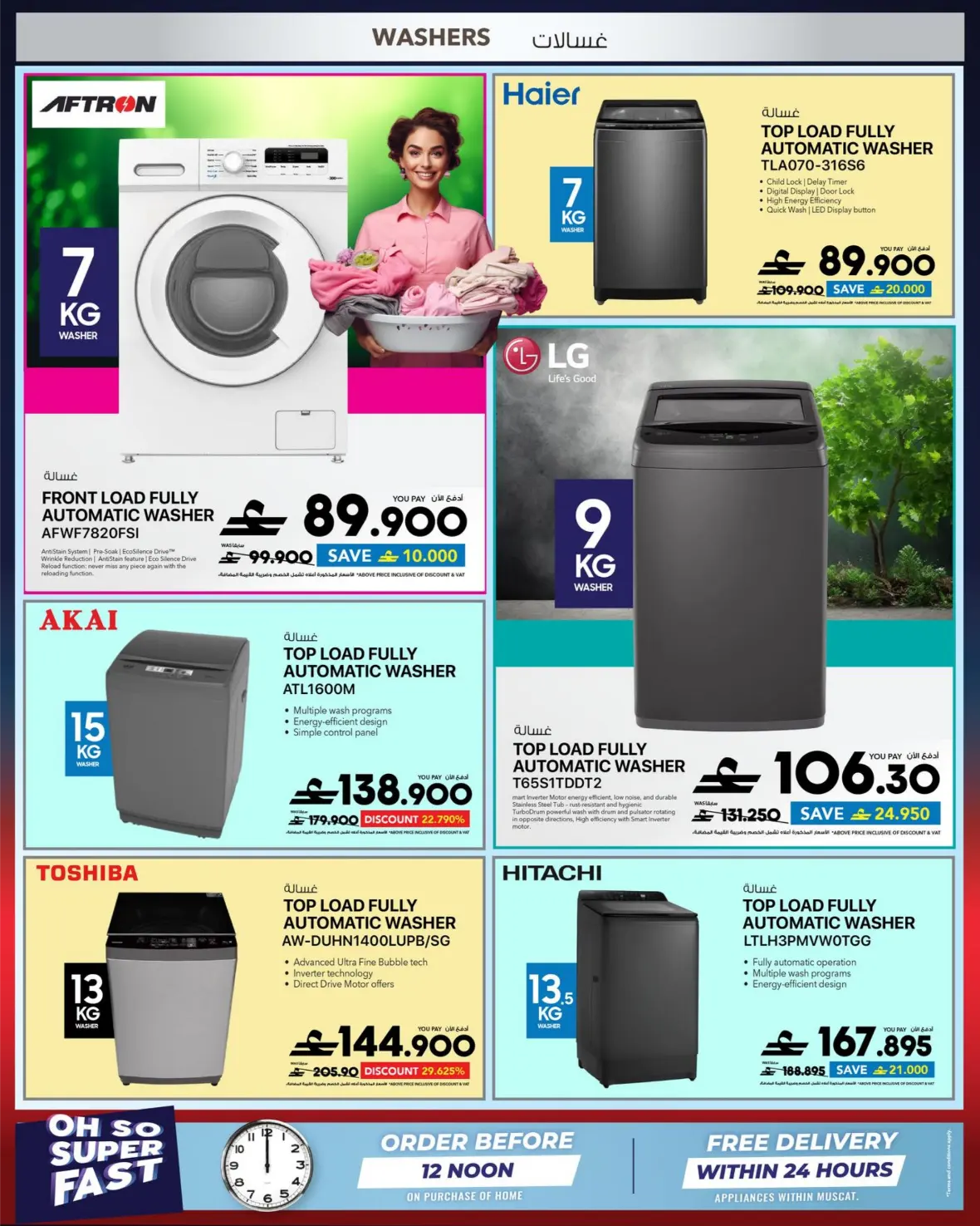 Sharaf DG Oman Offers | Back to School Deals page 43