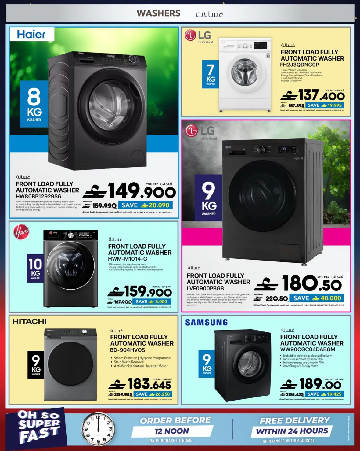 Sharaf DG Oman Offers | Back to School Deals page 44