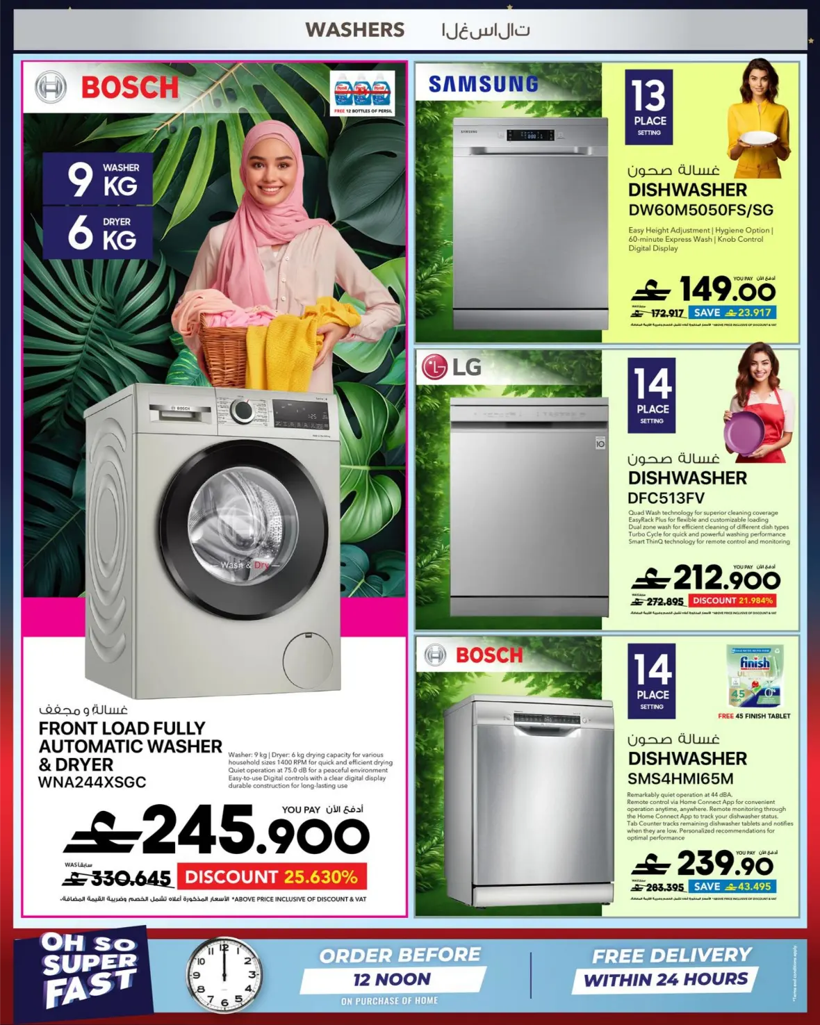 Sharaf DG Oman Offers | Back to School Deals page 45