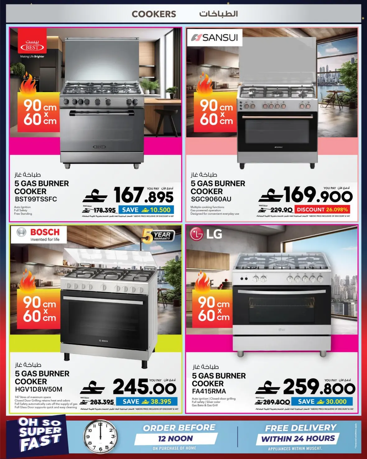Sharaf DG Oman Offers | Back to School Deals page 46