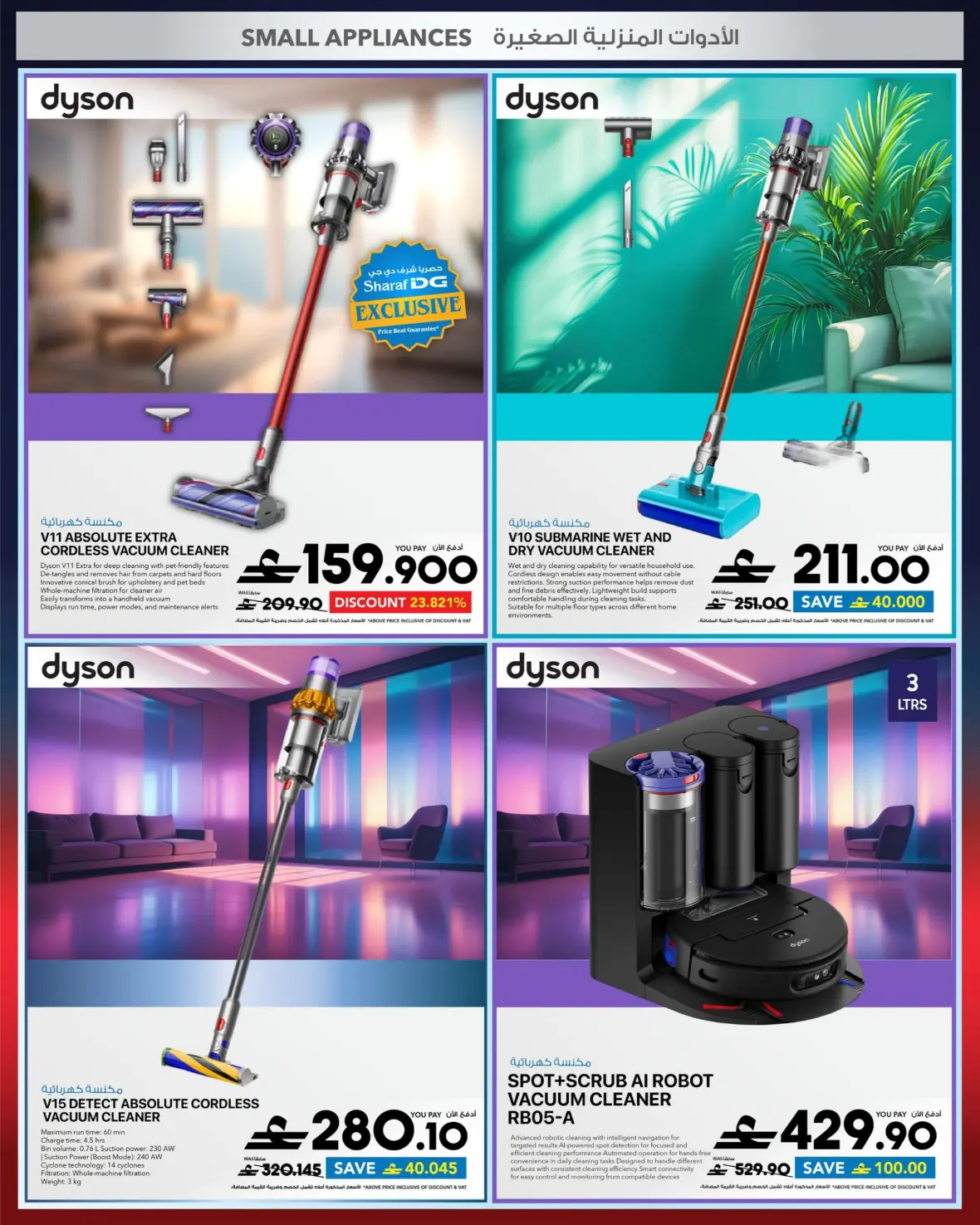 Sharaf DG Oman Offers | Back to School Deals page 48