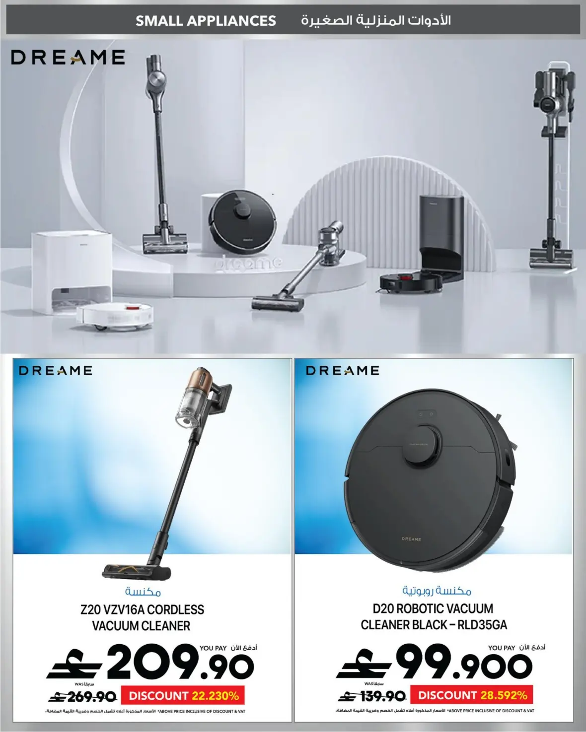 Sharaf DG Oman Offers | Back to School Deals page 49