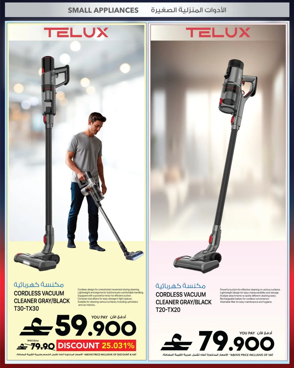 Sharaf DG Oman Offers | Back to School Deals page 51