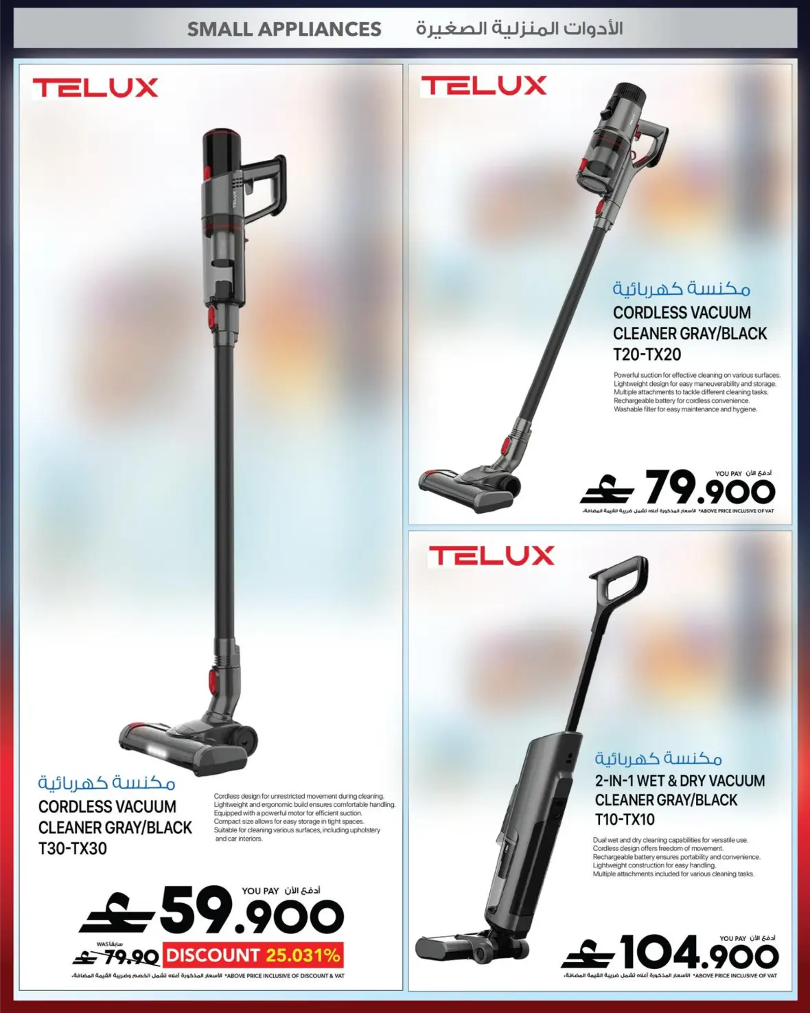 Sharaf DG Oman Offers | Back to School Deals page 52