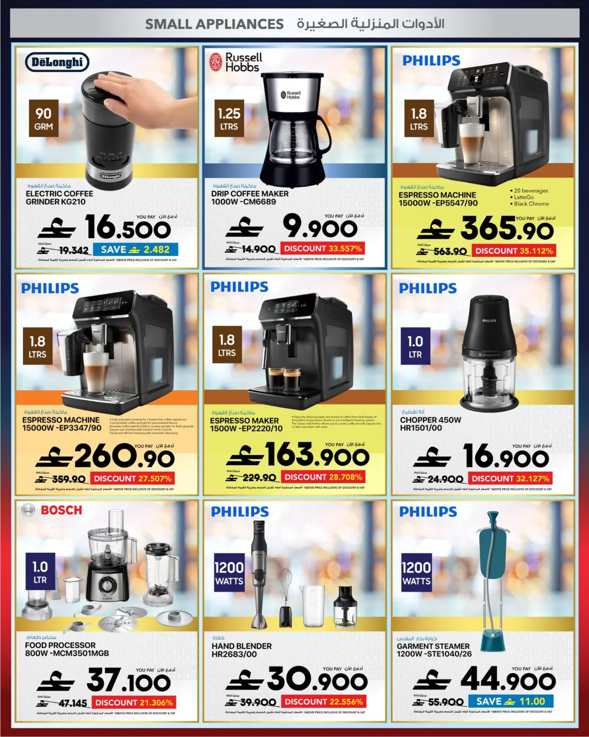 Sharaf DG Oman Offers | Back to School Deals page 55