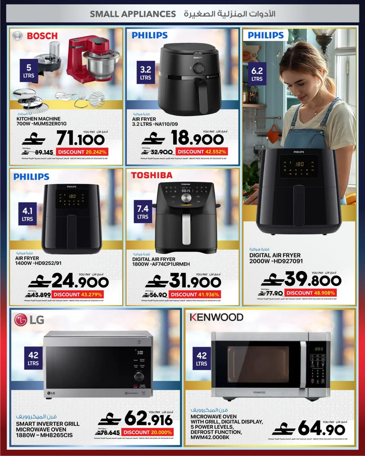Sharaf DG Oman Offers | Back to School Deals page 56