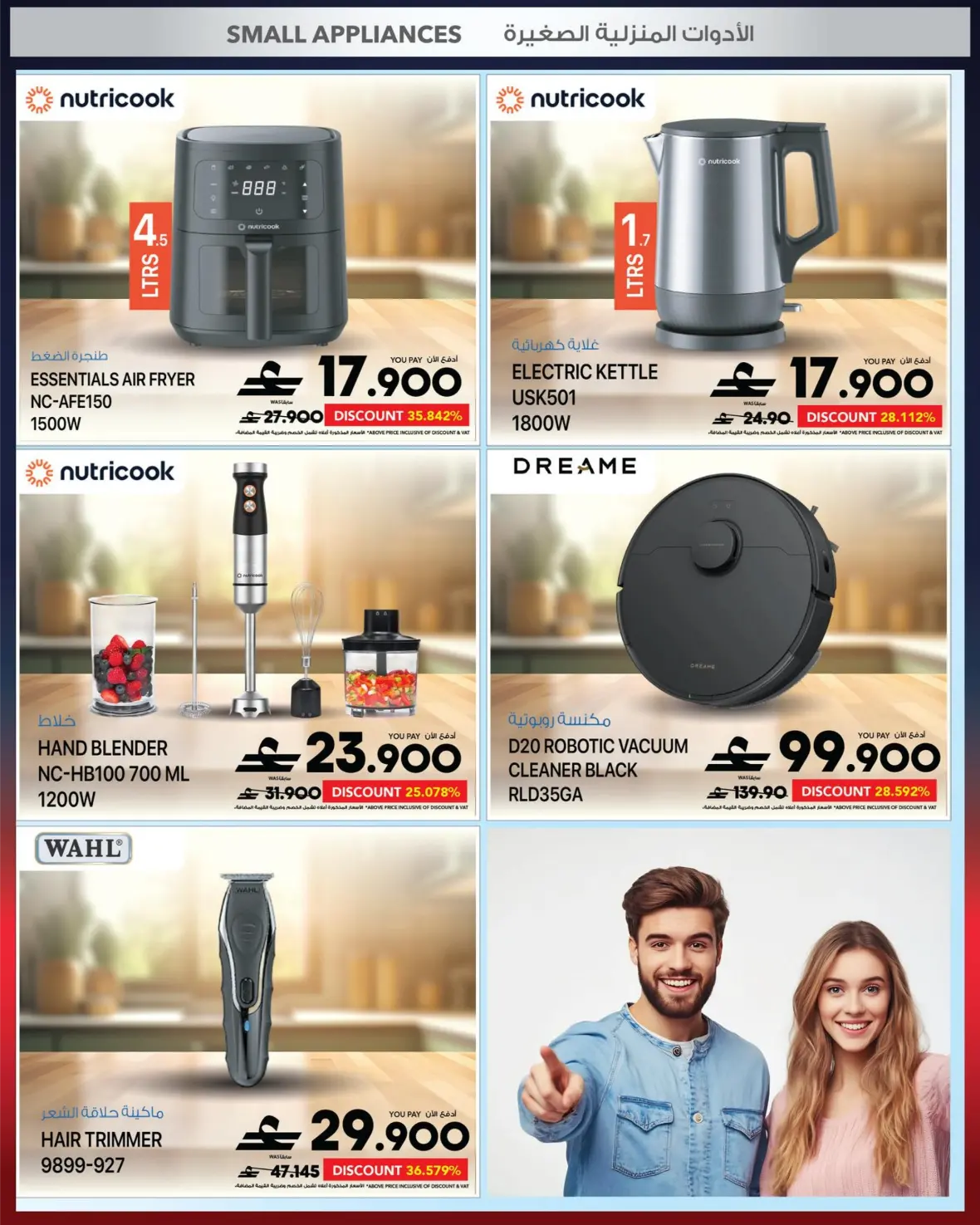 Sharaf DG Oman Offers | Back to School Deals page 57