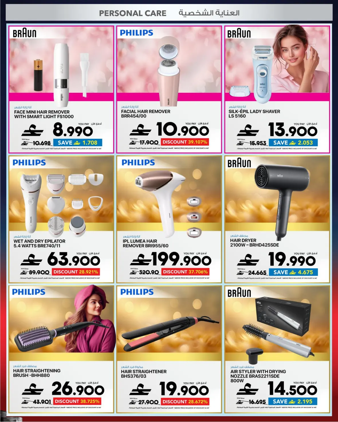 Sharaf DG Oman Offers | Back to School Deals page 58